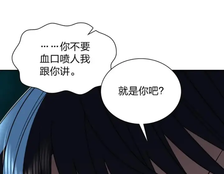 漫画《我家老婆来自一千年前》349第54张图
