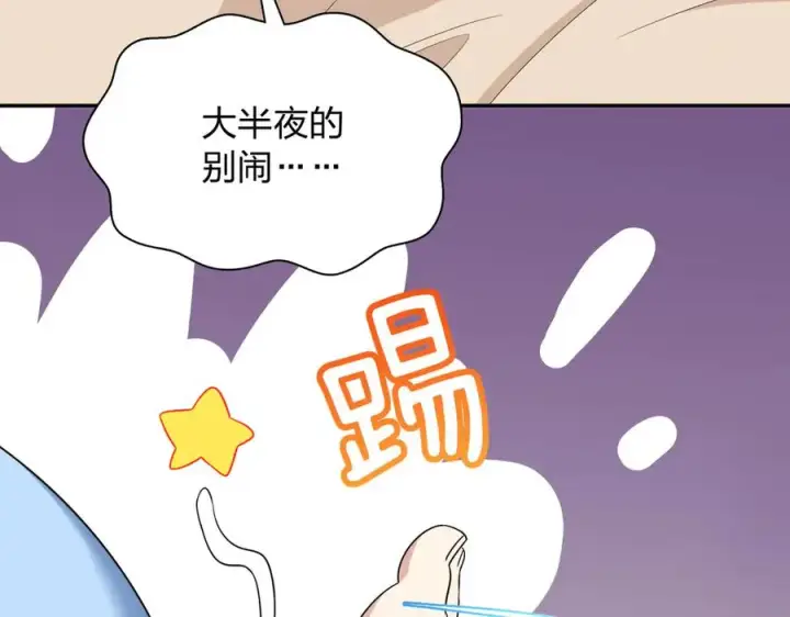 漫画《我家老婆来自一千年前》349第59张图
