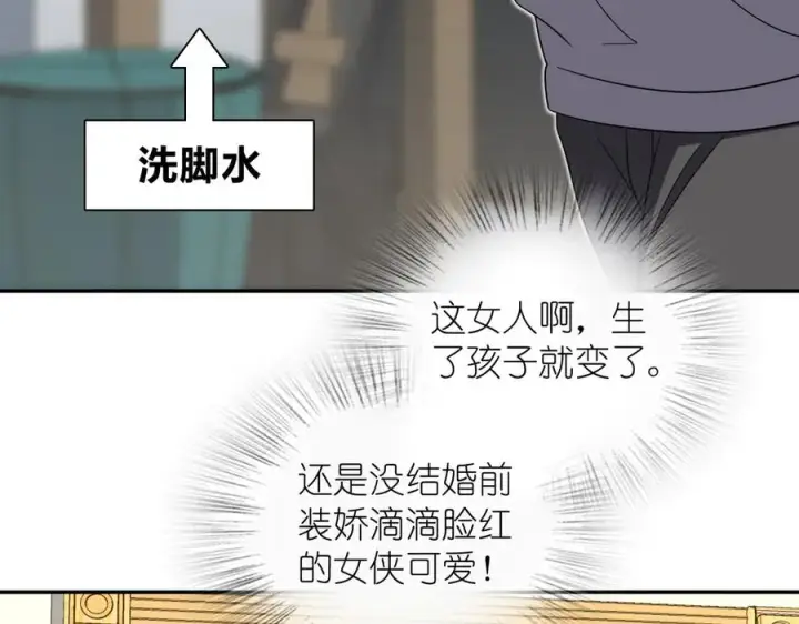 漫画《我家老婆来自一千年前》349第7张图