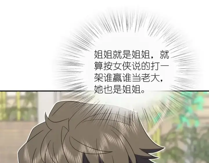 漫画《我家老婆来自一千年前》349第74张图