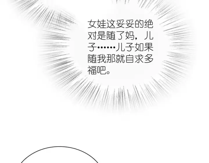 漫画《我家老婆来自一千年前》349第78张图