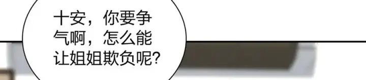 漫画《我家老婆来自一千年前》349第79张图