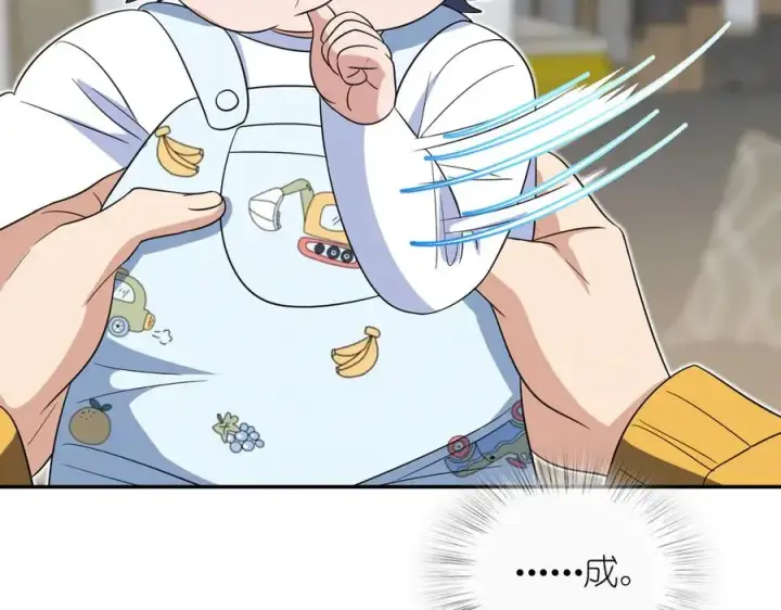 漫画《我家老婆来自一千年前》349第86张图