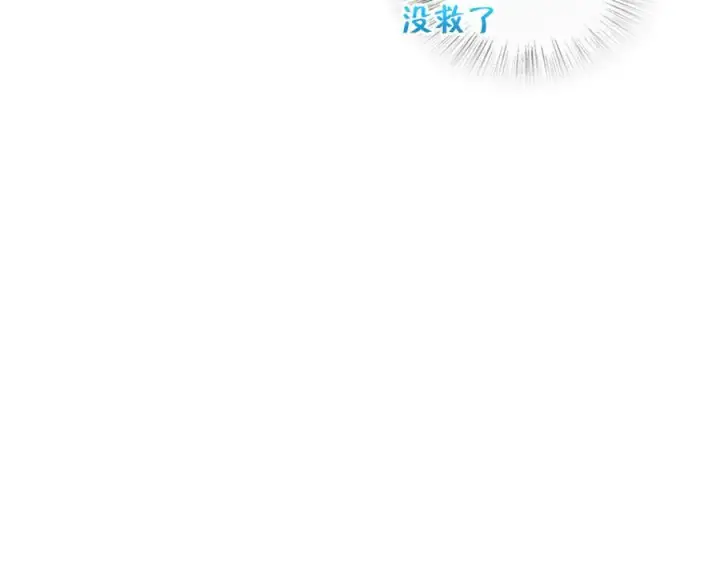漫画《我家老婆来自一千年前》349第87张图