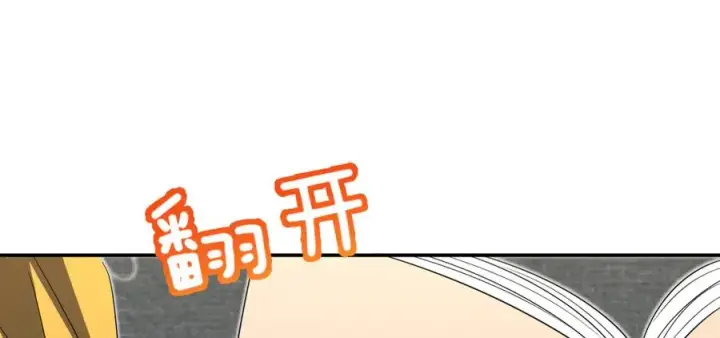 漫画《我家老婆来自一千年前》349第92张图