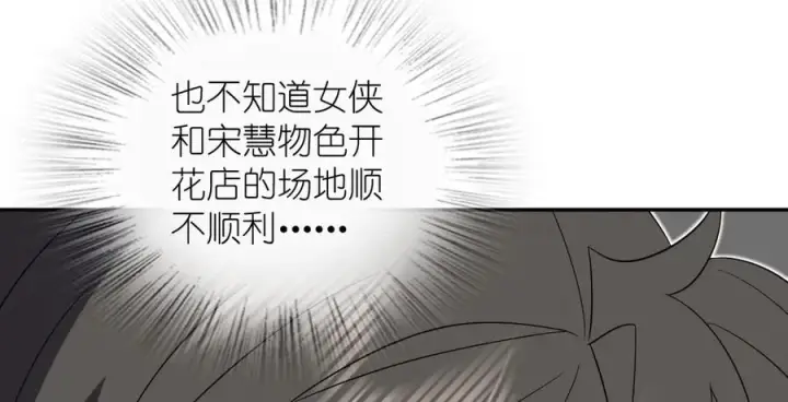 漫画《我家老婆来自一千年前》349第94张图