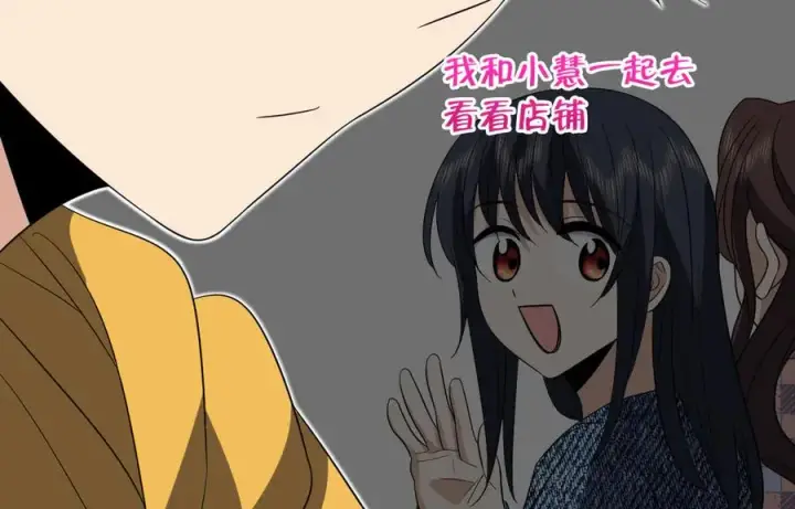 漫画《我家老婆来自一千年前》349第96张图
