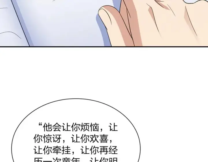 漫画《我家老婆来自一千年前》349第99张图