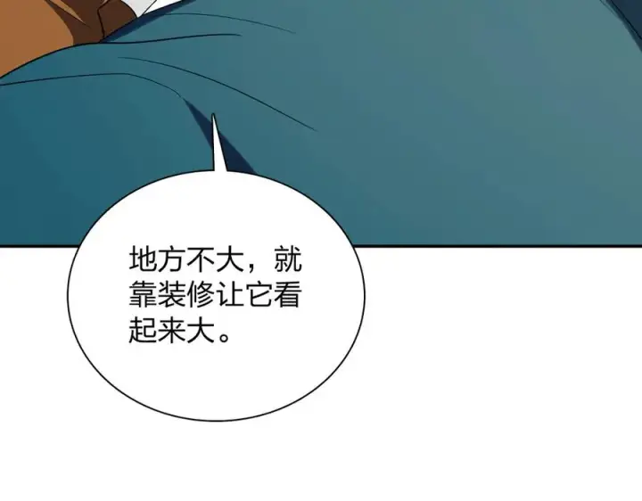 漫画《我家老婆来自一千年前》350第104张图