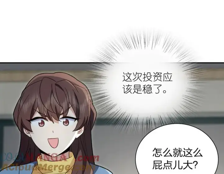 漫画《我家老婆来自一千年前》350第105张图