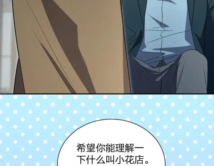 漫画《我家老婆来自一千年前》350第108张图