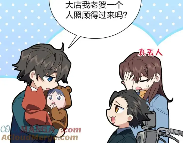 漫画《我家老婆来自一千年前》350第109张图