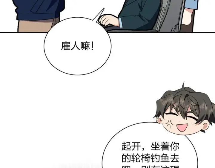 漫画《我家老婆来自一千年前》350第110张图