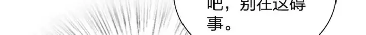 漫画《我家老婆来自一千年前》350第111张图