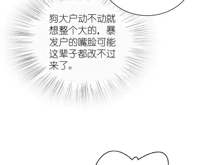 漫画《我家老婆来自一千年前》350第112张图