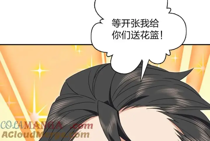 漫画《我家老婆来自一千年前》350第113张图