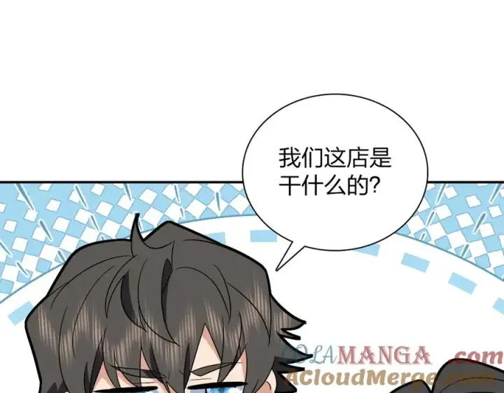 漫画《我家老婆来自一千年前》350第117张图