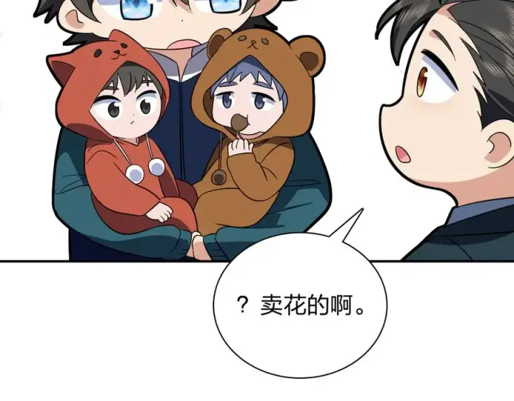 漫画《我家老婆来自一千年前》350第118张图