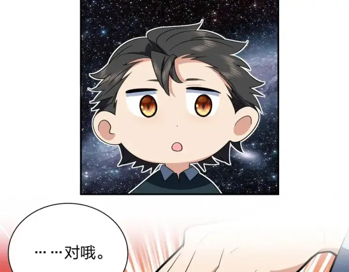 漫画《我家老婆来自一千年前》350第124张图