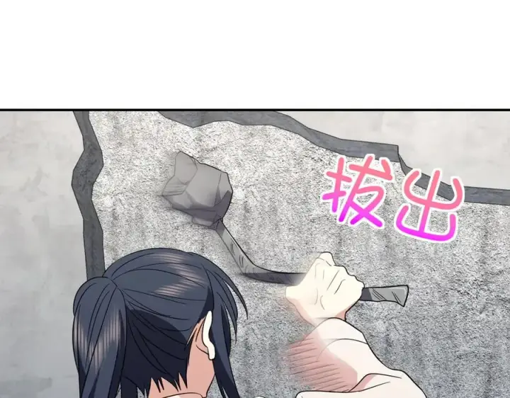 漫画《我家老婆来自一千年前》350第135张图