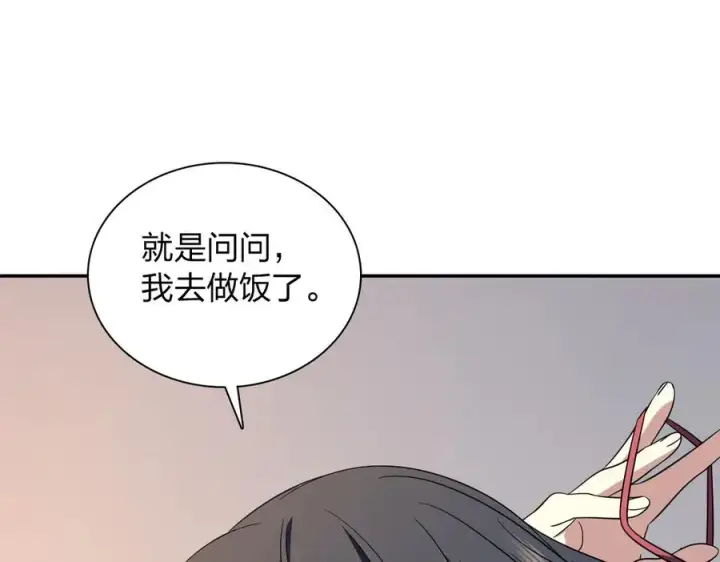 漫画《我家老婆来自一千年前》350第20张图