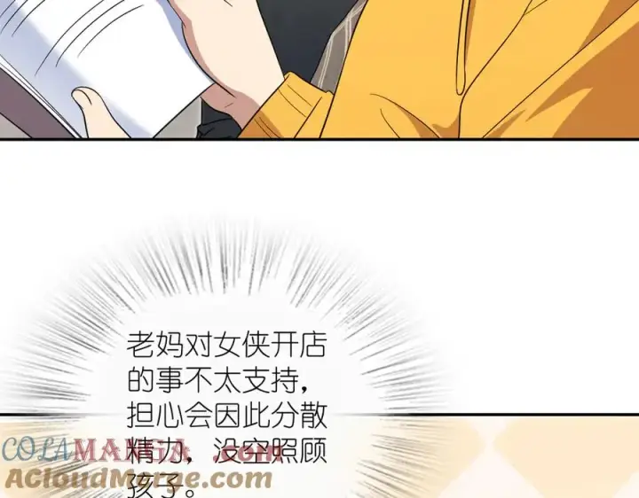 漫画《我家老婆来自一千年前》350第29张图