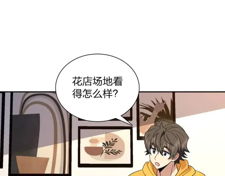 漫画《我家老婆来自一千年前》350第3张图