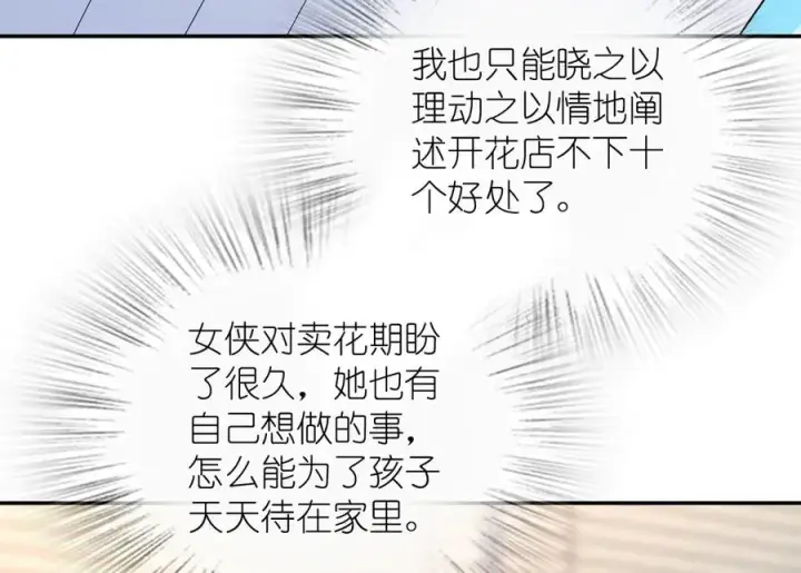 漫画《我家老婆来自一千年前》350第32张图