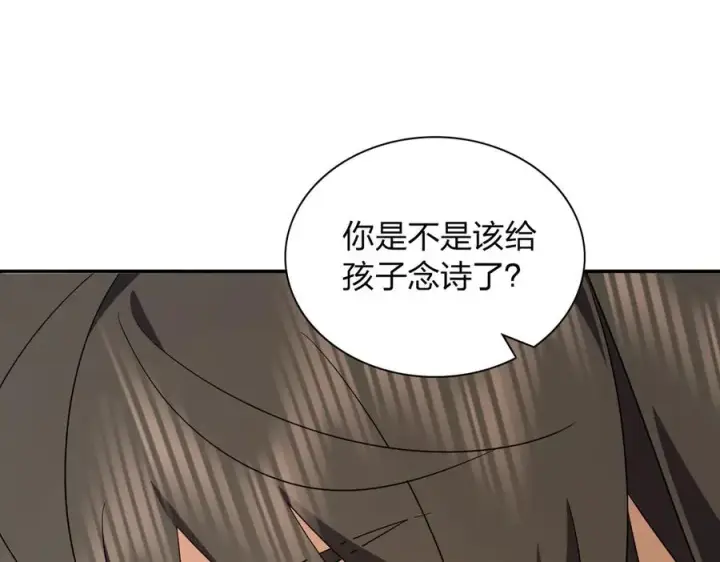 漫画《我家老婆来自一千年前》350第35张图