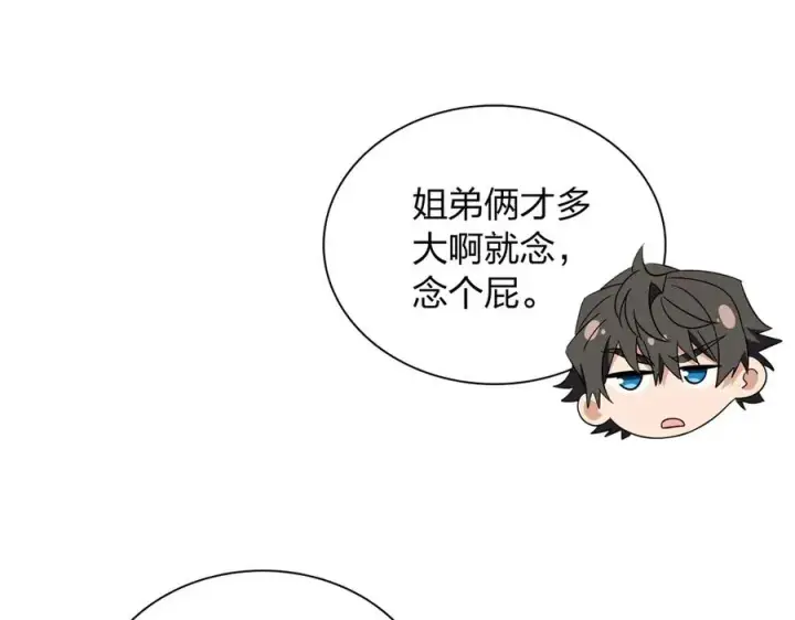 漫画《我家老婆来自一千年前》350第38张图