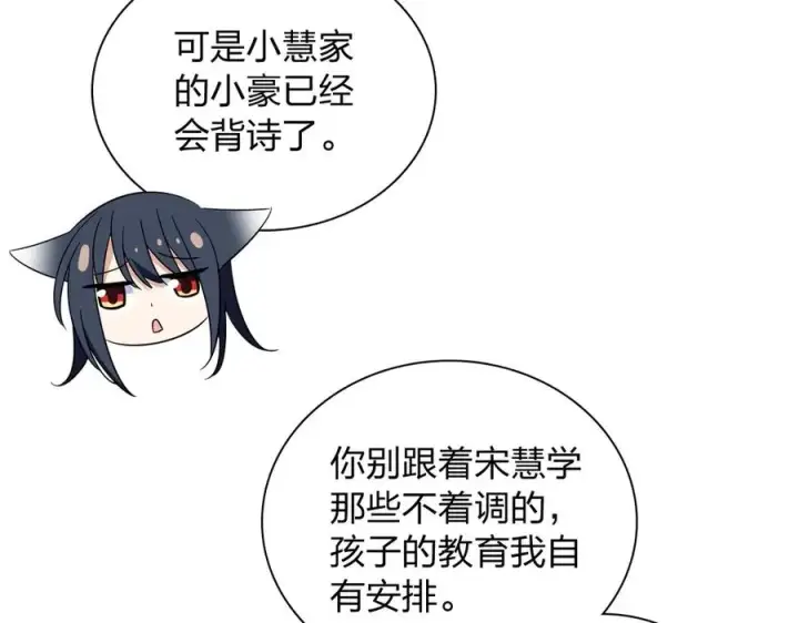 漫画《我家老婆来自一千年前》350第39张图