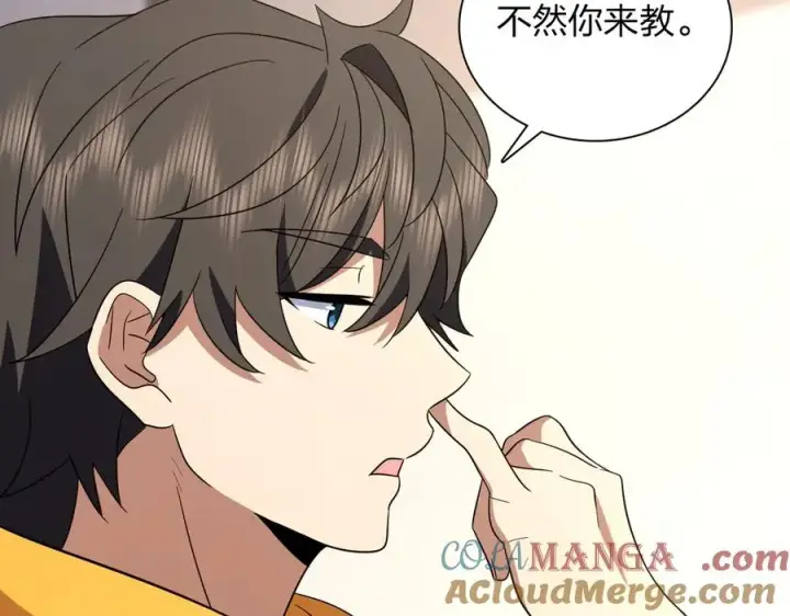 漫画《我家老婆来自一千年前》350第41张图