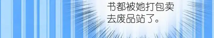 漫画《我家老婆来自一千年前》350第43张图