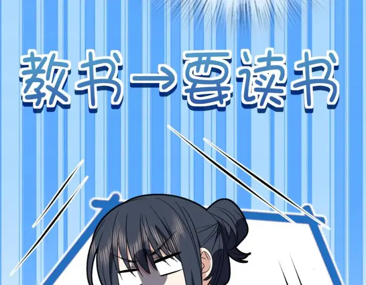 漫画《我家老婆来自一千年前》350第44张图
