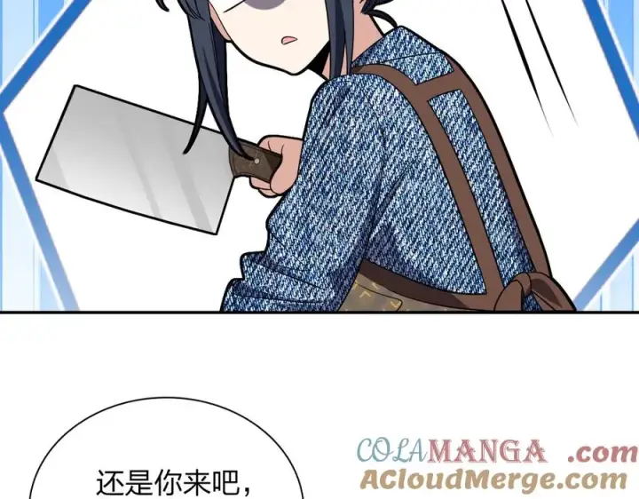 漫画《我家老婆来自一千年前》350第45张图