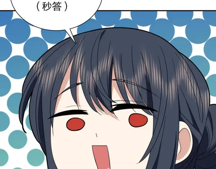 漫画《我家老婆来自一千年前》350第47张图