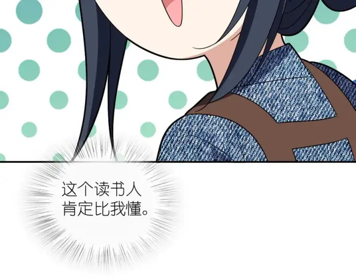 漫画《我家老婆来自一千年前》350第48张图