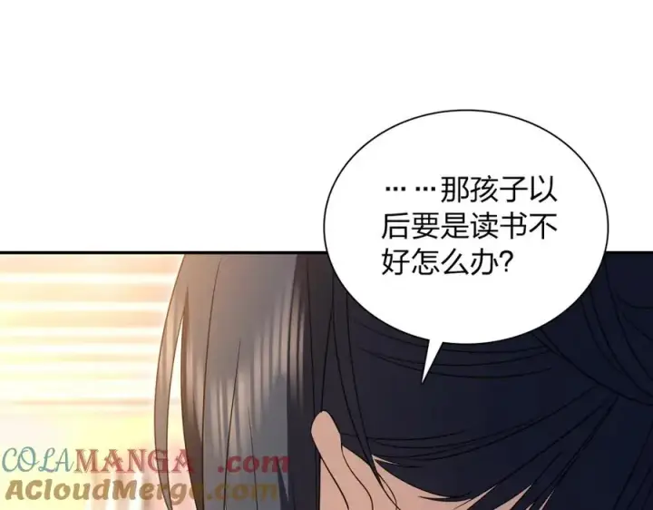 漫画《我家老婆来自一千年前》350第53张图