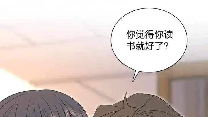 漫画《我家老婆来自一千年前》350第59张图