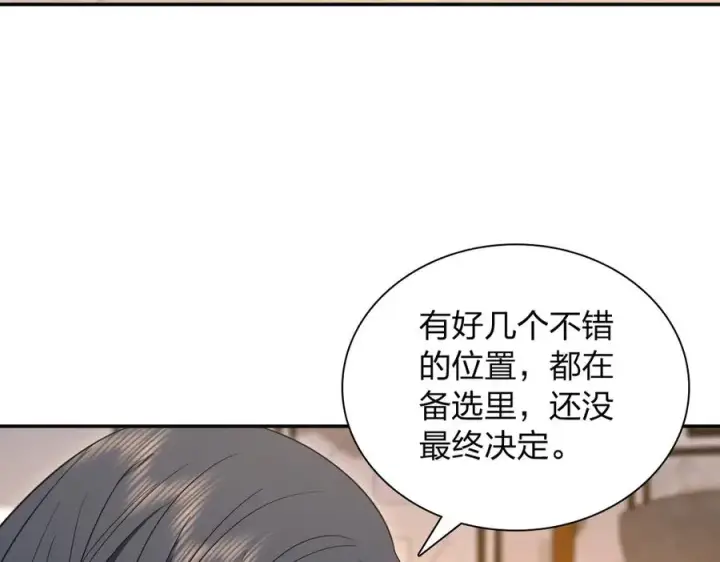 漫画《我家老婆来自一千年前》350第6张图