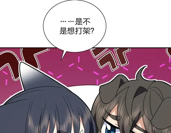 漫画《我家老婆来自一千年前》350第63张图