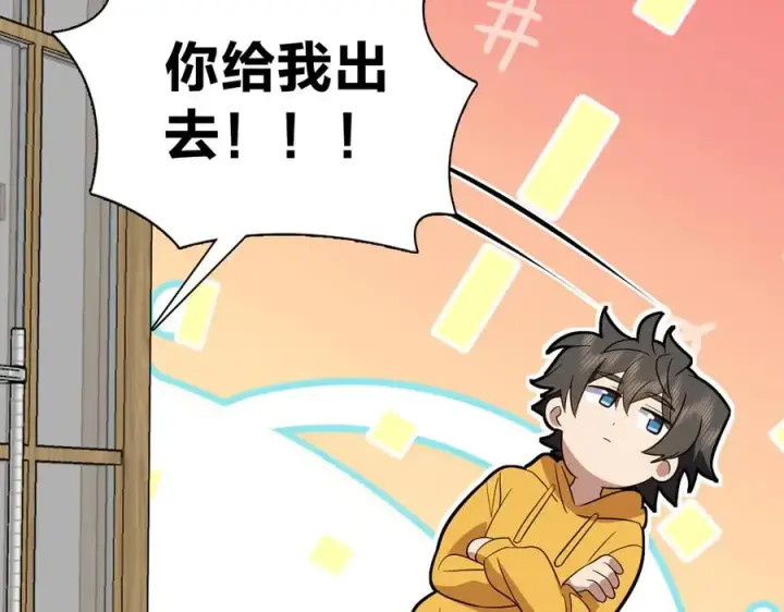 漫画《我家老婆来自一千年前》350第66张图