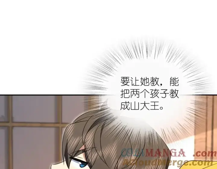 漫画《我家老婆来自一千年前》350第69张图