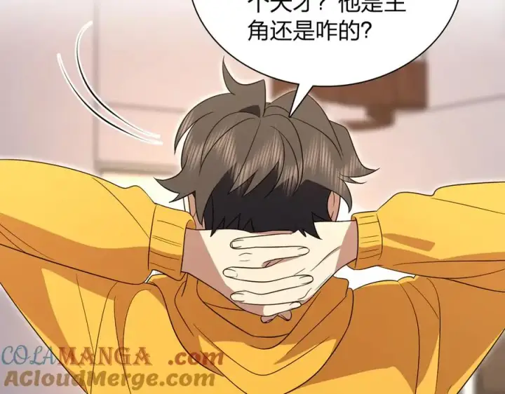 漫画《我家老婆来自一千年前》350第73张图
