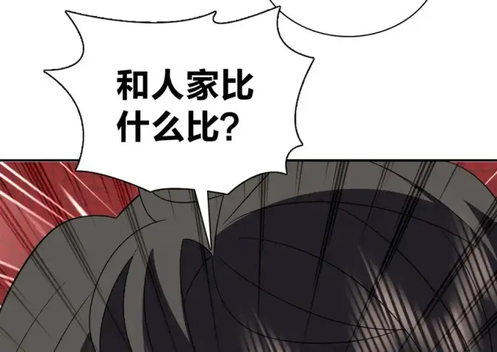 漫画《我家老婆来自一千年前》350第76张图
