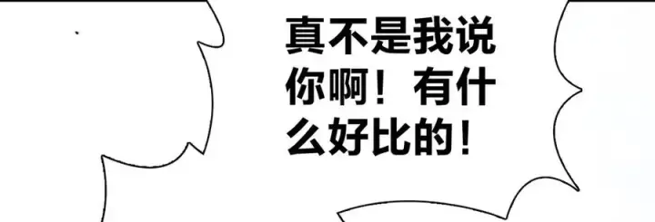 漫画《我家老婆来自一千年前》350第79张图