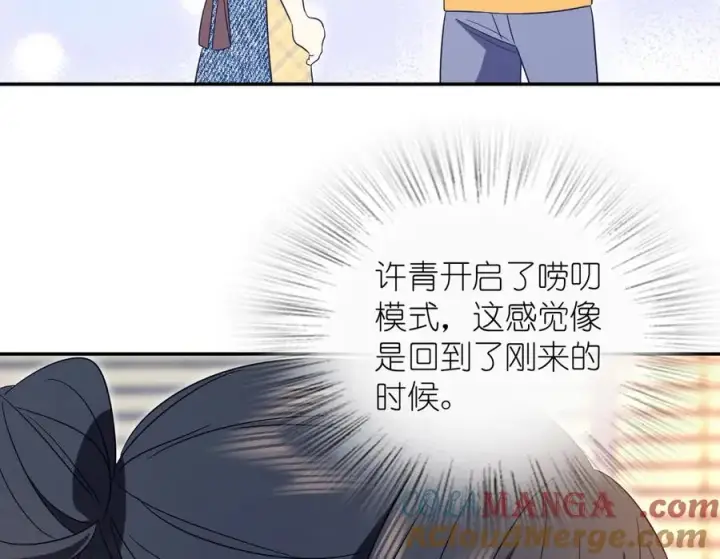 漫画《我家老婆来自一千年前》350第81张图