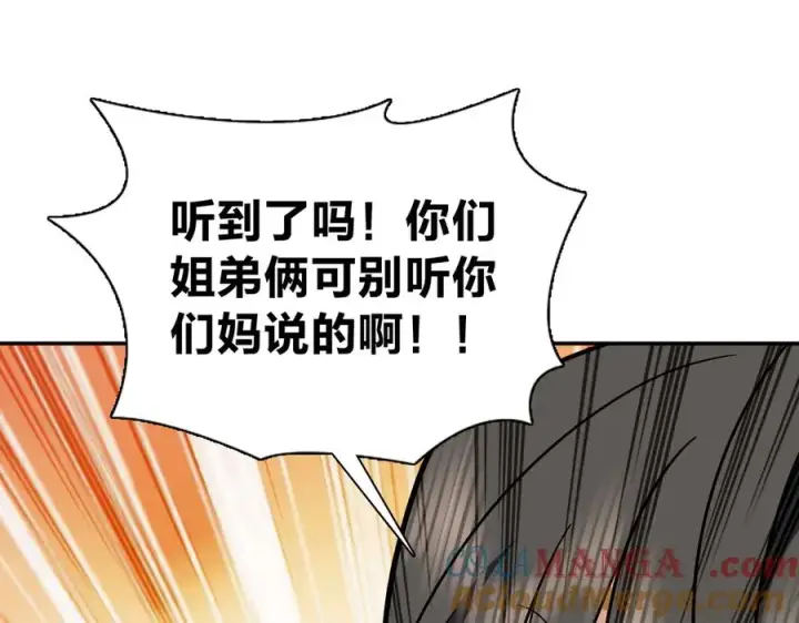 漫画《我家老婆来自一千年前》350第85张图