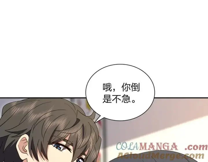 漫画《我家老婆来自一千年前》350第9张图