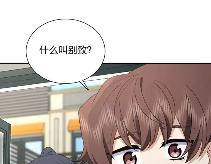 漫画《我家老婆来自一千年前》350第98张图